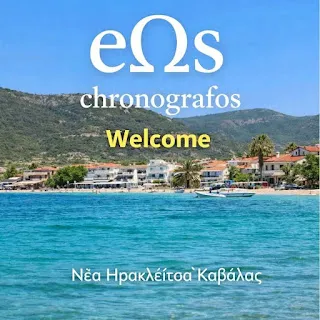 Chronografos studio – Hotel in Nea Iraklitsa, Kavala